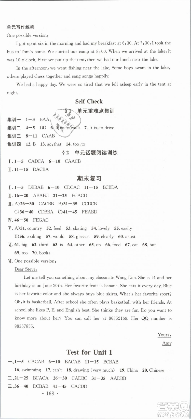 火線100天系列名校課堂人教版2019春七年級(jí)英語(yǔ)下冊(cè)RJ答案