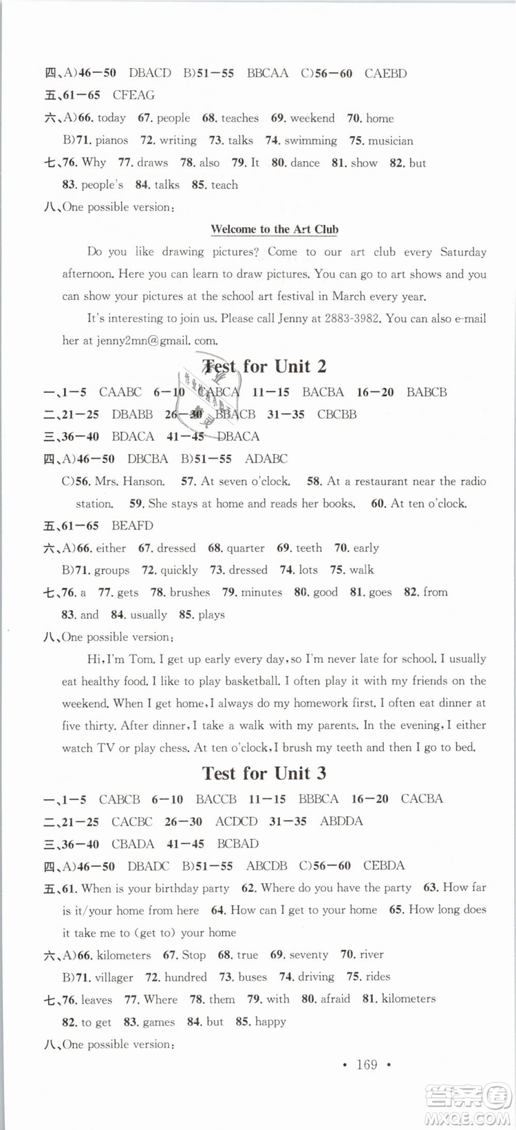 火線100天系列名校課堂人教版2019春七年級(jí)英語(yǔ)下冊(cè)RJ答案