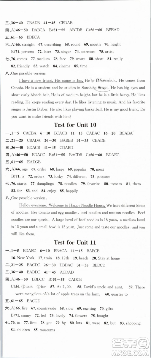 火線100天系列名校課堂人教版2019春七年級(jí)英語(yǔ)下冊(cè)RJ答案