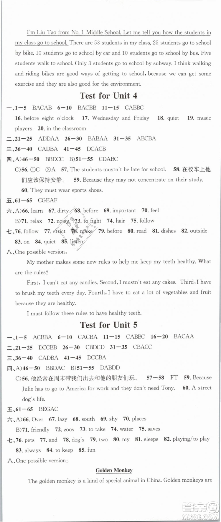 火線100天系列名校課堂人教版2019春七年級(jí)英語(yǔ)下冊(cè)RJ答案