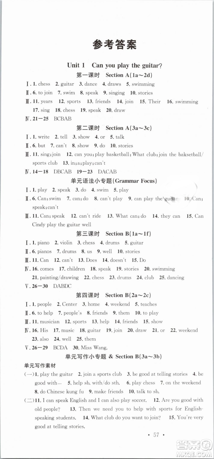 浙江專版2019春人教版名校課堂七年級英語下冊RJ答案