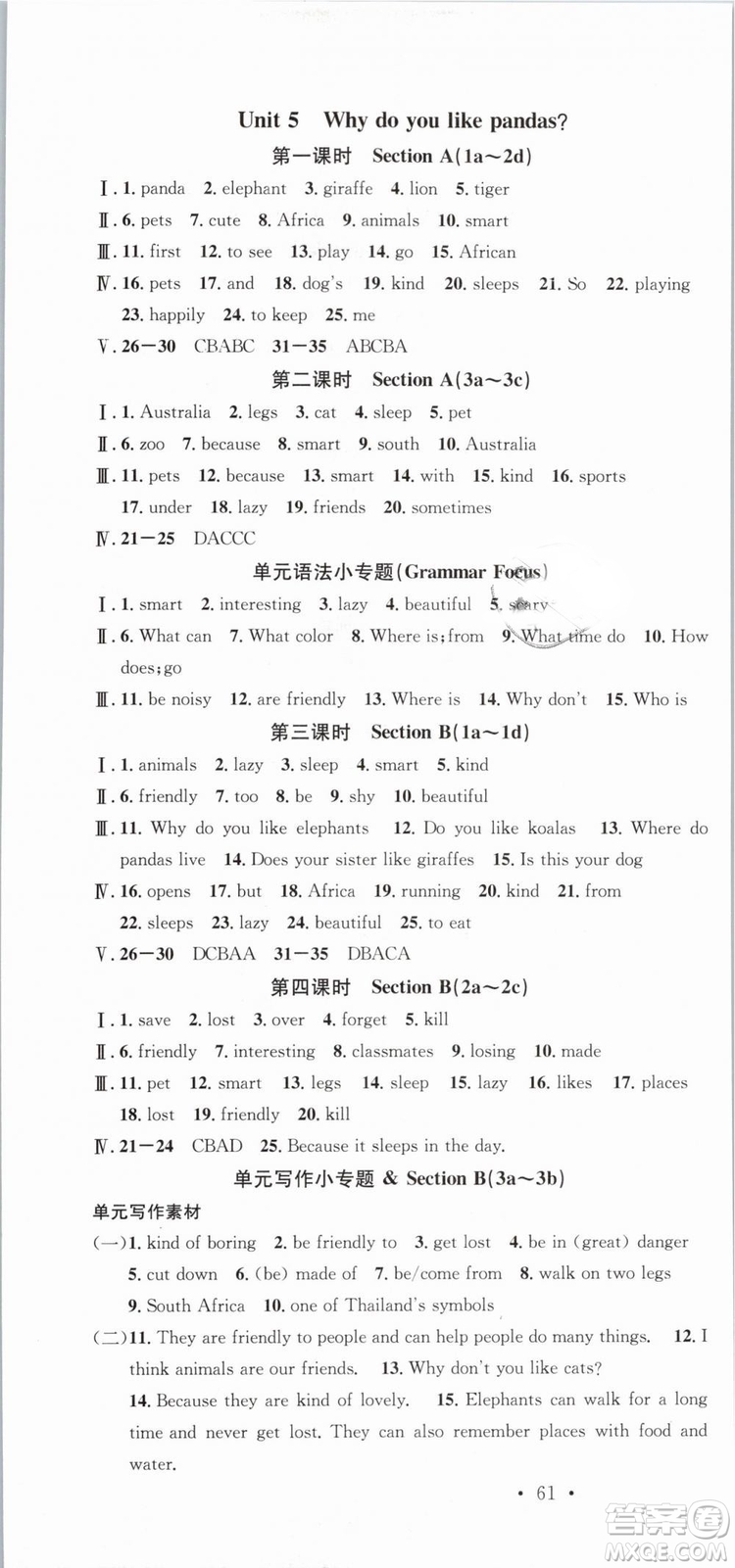 浙江專版2019春人教版名校課堂七年級英語下冊RJ答案