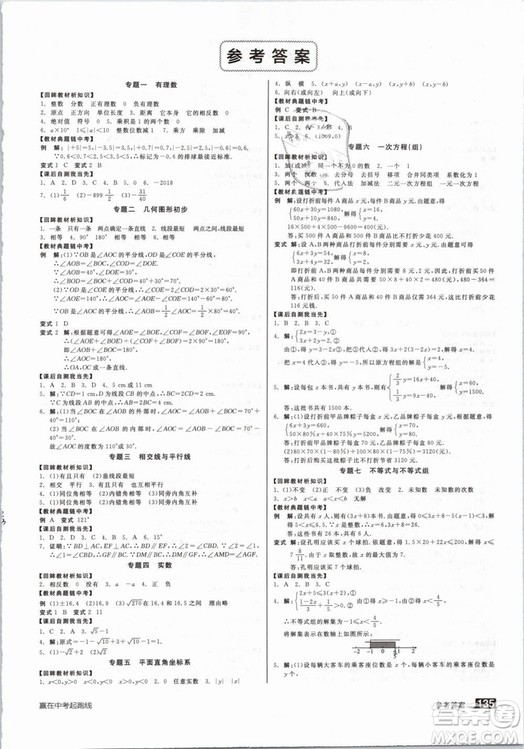 新課標2019全品作業(yè)本九年級數(shù)學下冊新課標RJ人教答案