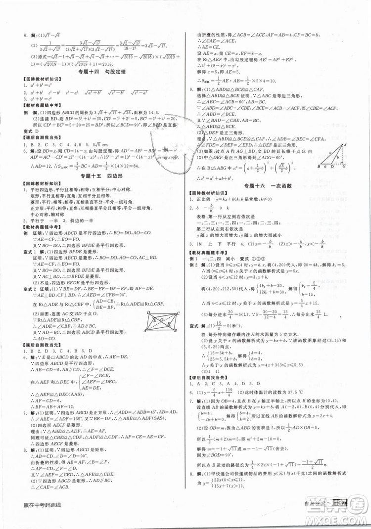 新課標2019全品作業(yè)本九年級數(shù)學下冊新課標RJ人教答案