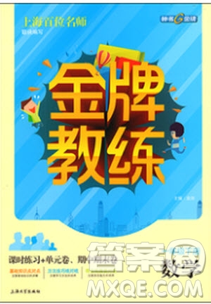 鐘書金牌2019年金牌教練一年級數(shù)學(xué)下冊參考答案