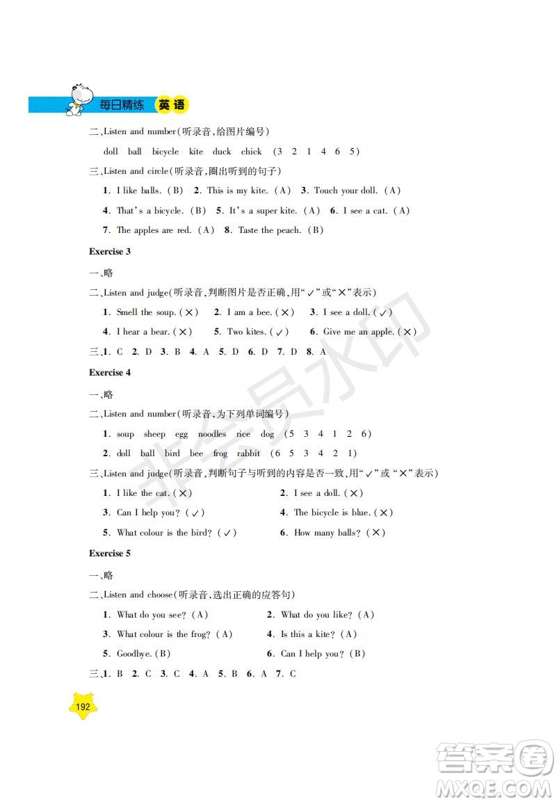 鐘書(shū)金牌2019年新課標(biāo)每日精練英語(yǔ)1年級(jí)下冊(cè)N版牛津版參考答案