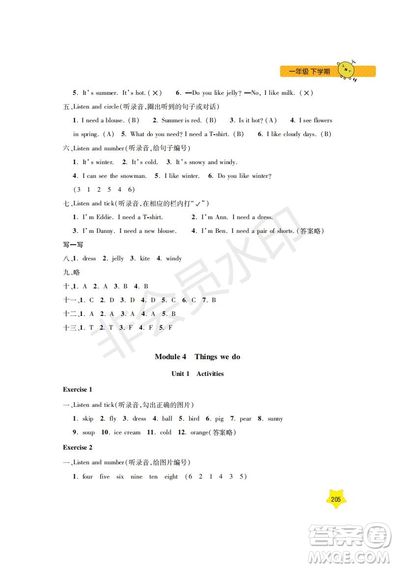 鐘書(shū)金牌2019年新課標(biāo)每日精練英語(yǔ)1年級(jí)下冊(cè)N版牛津版參考答案