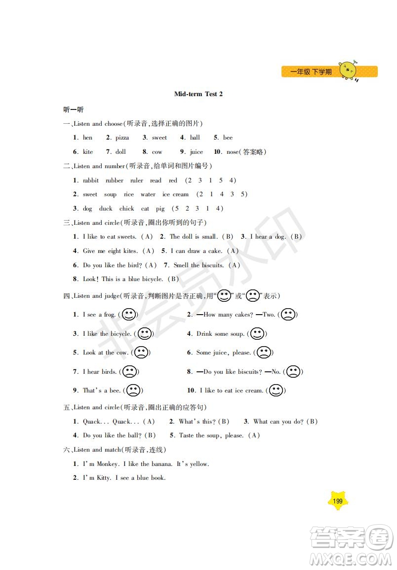 鐘書(shū)金牌2019年新課標(biāo)每日精練英語(yǔ)1年級(jí)下冊(cè)N版牛津版參考答案