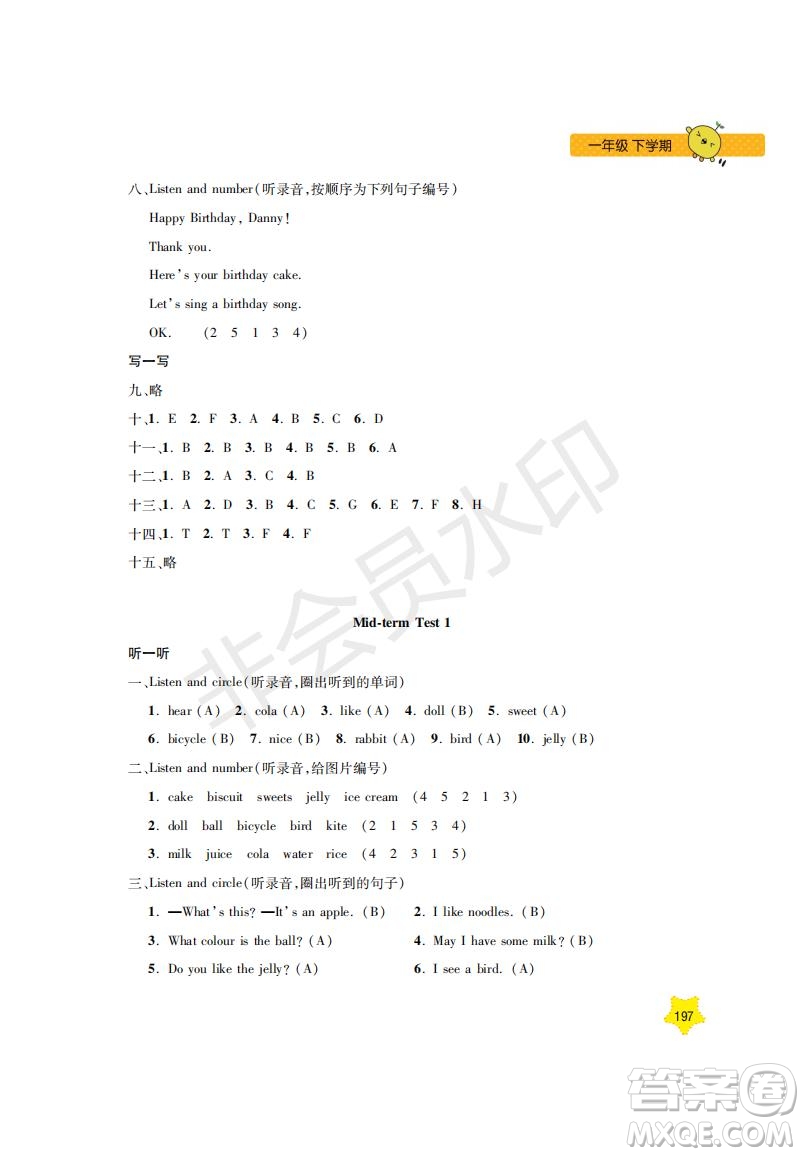 鐘書(shū)金牌2019年新課標(biāo)每日精練英語(yǔ)1年級(jí)下冊(cè)N版牛津版參考答案