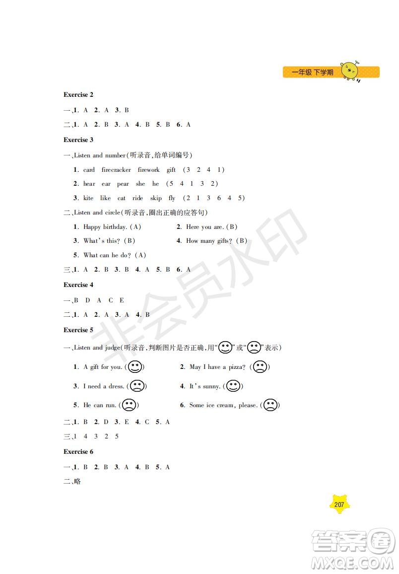 鐘書(shū)金牌2019年新課標(biāo)每日精練英語(yǔ)1年級(jí)下冊(cè)N版牛津版參考答案