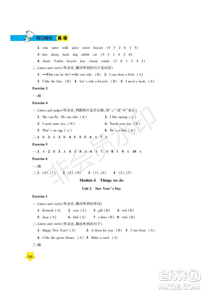 鐘書(shū)金牌2019年新課標(biāo)每日精練英語(yǔ)1年級(jí)下冊(cè)N版牛津版參考答案