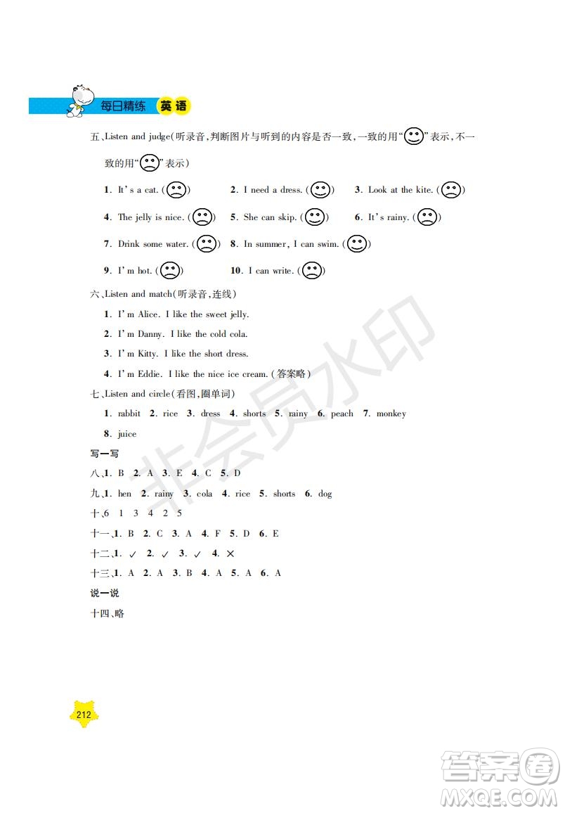 鐘書(shū)金牌2019年新課標(biāo)每日精練英語(yǔ)1年級(jí)下冊(cè)N版牛津版參考答案