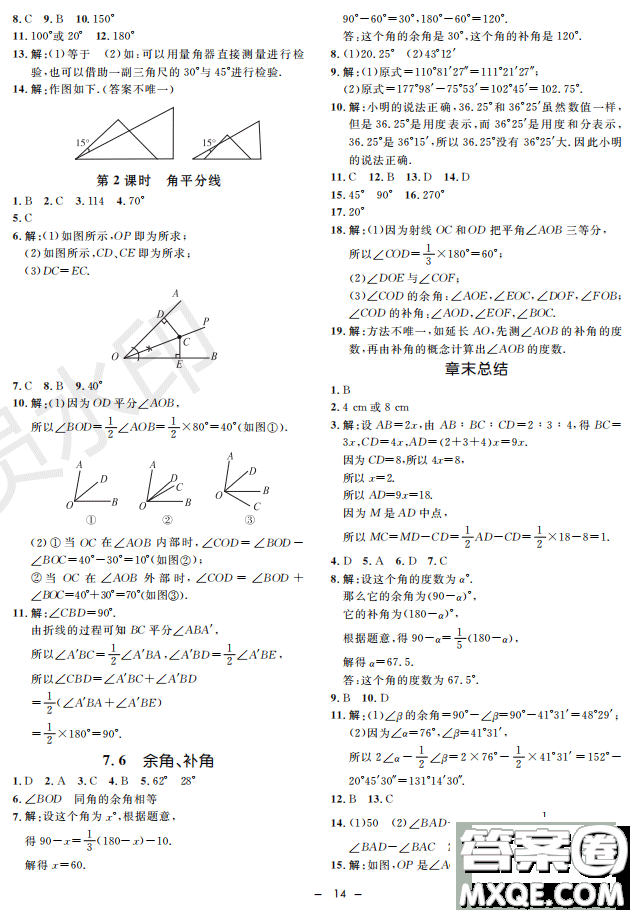 鐘書G金牌金典導學案2019年數(shù)學六年級第二學期參考答案