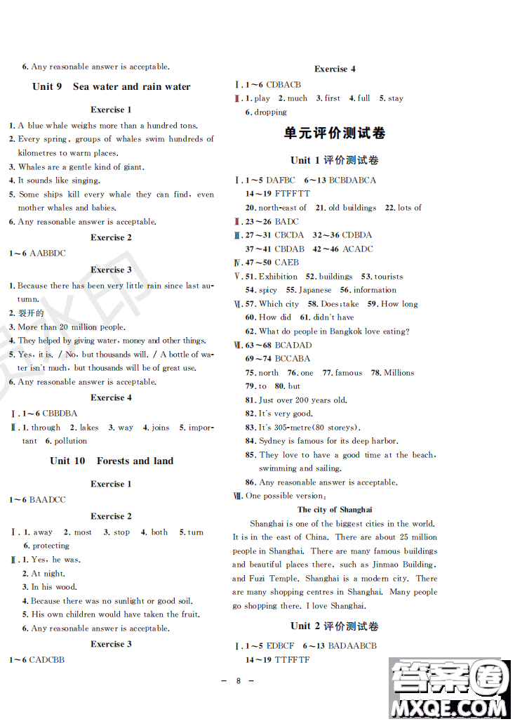 鐘書(shū)G金牌金典導(dǎo)學(xué)案2019年英語(yǔ)六年級(jí)第二學(xué)期參考答案