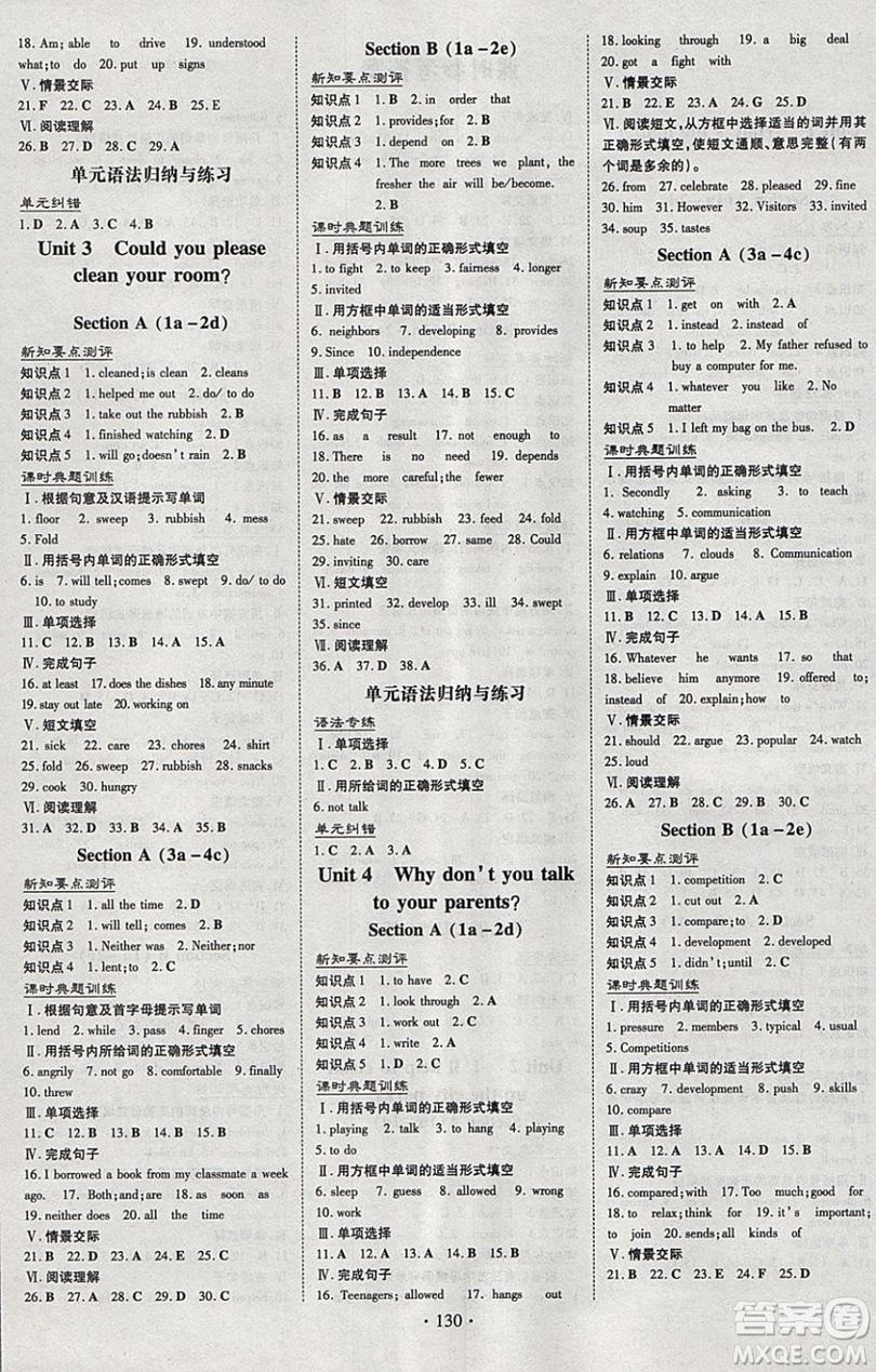 2019導(dǎo)與練練案課時練課時作業(yè)本八年級下冊英語人教版答案