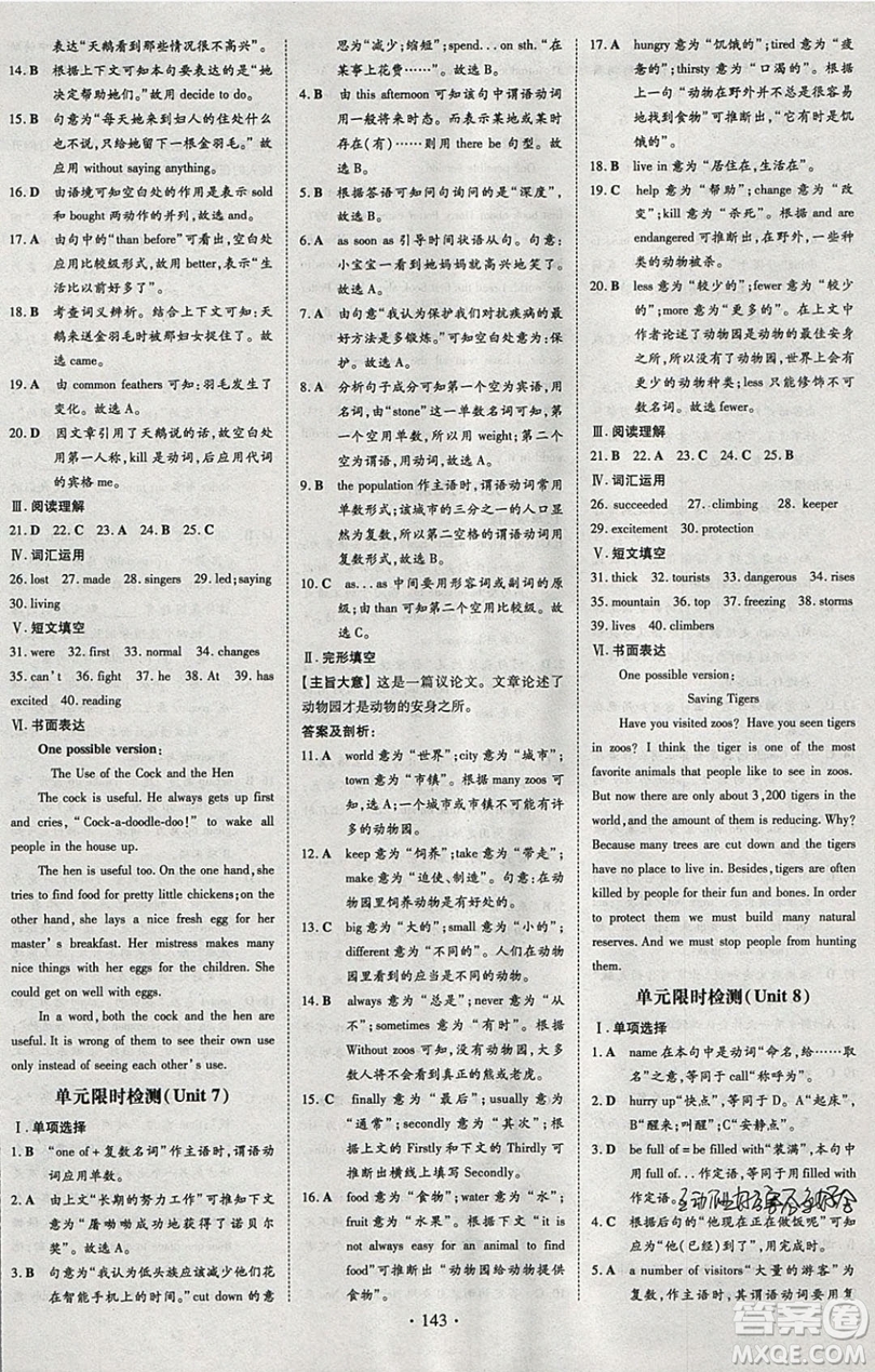 2019導(dǎo)與練練案課時練課時作業(yè)本八年級下冊英語人教版答案