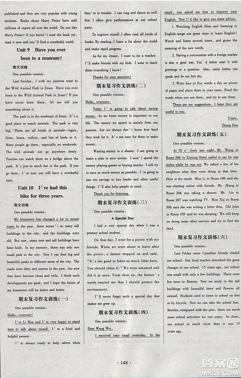 2019導(dǎo)與練練案課時練課時作業(yè)本八年級下冊英語人教版答案