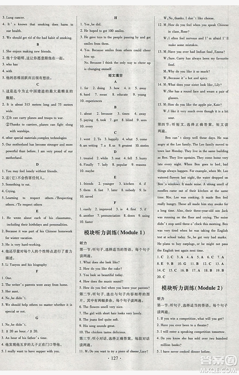 2019導(dǎo)與練練案課時(shí)練課時(shí)作業(yè)本八年級(jí)下冊(cè)英語(yǔ)外研版答案