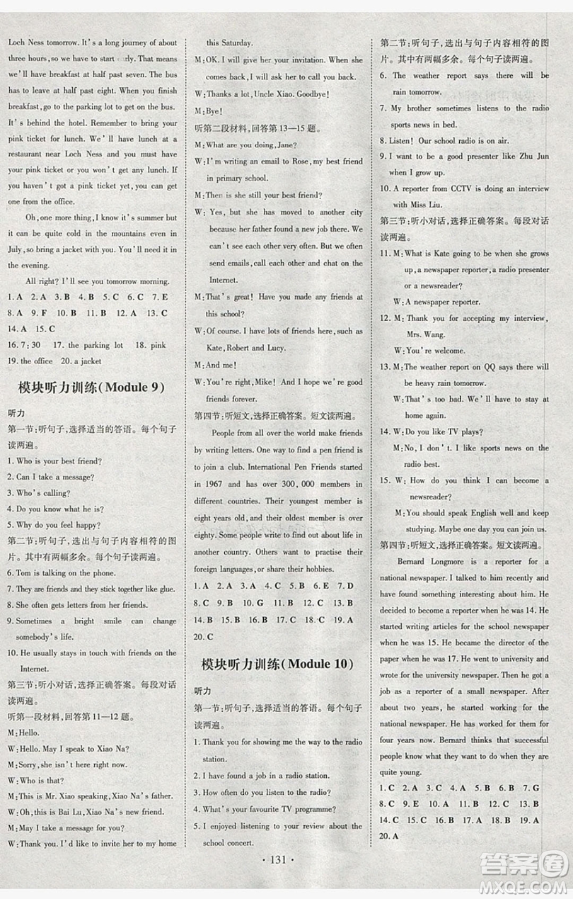 2019導(dǎo)與練練案課時(shí)練課時(shí)作業(yè)本八年級(jí)下冊(cè)英語(yǔ)外研版答案