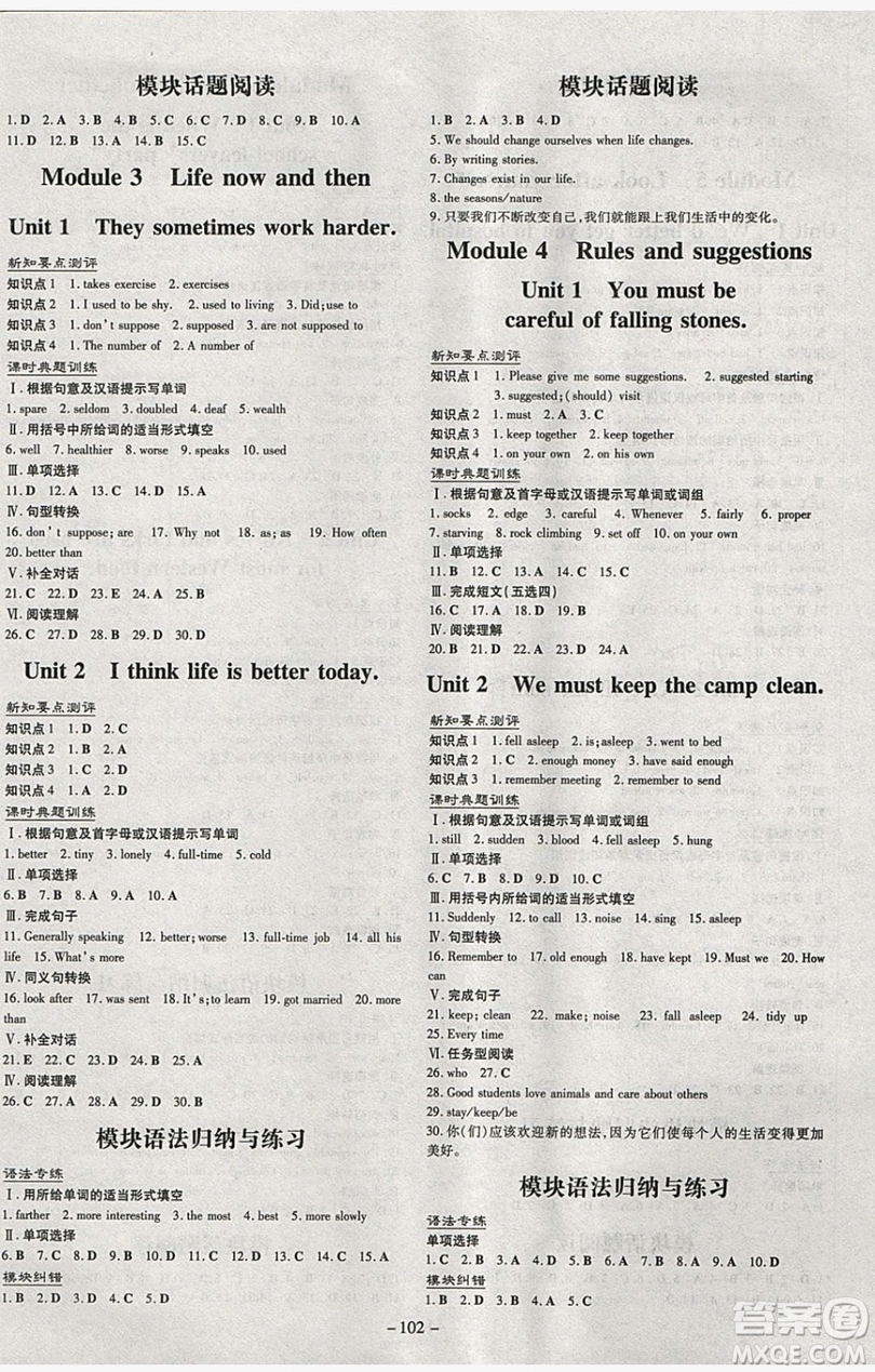 2019導與練練案課時練課時作業(yè)本九年級英語下冊外研版答案