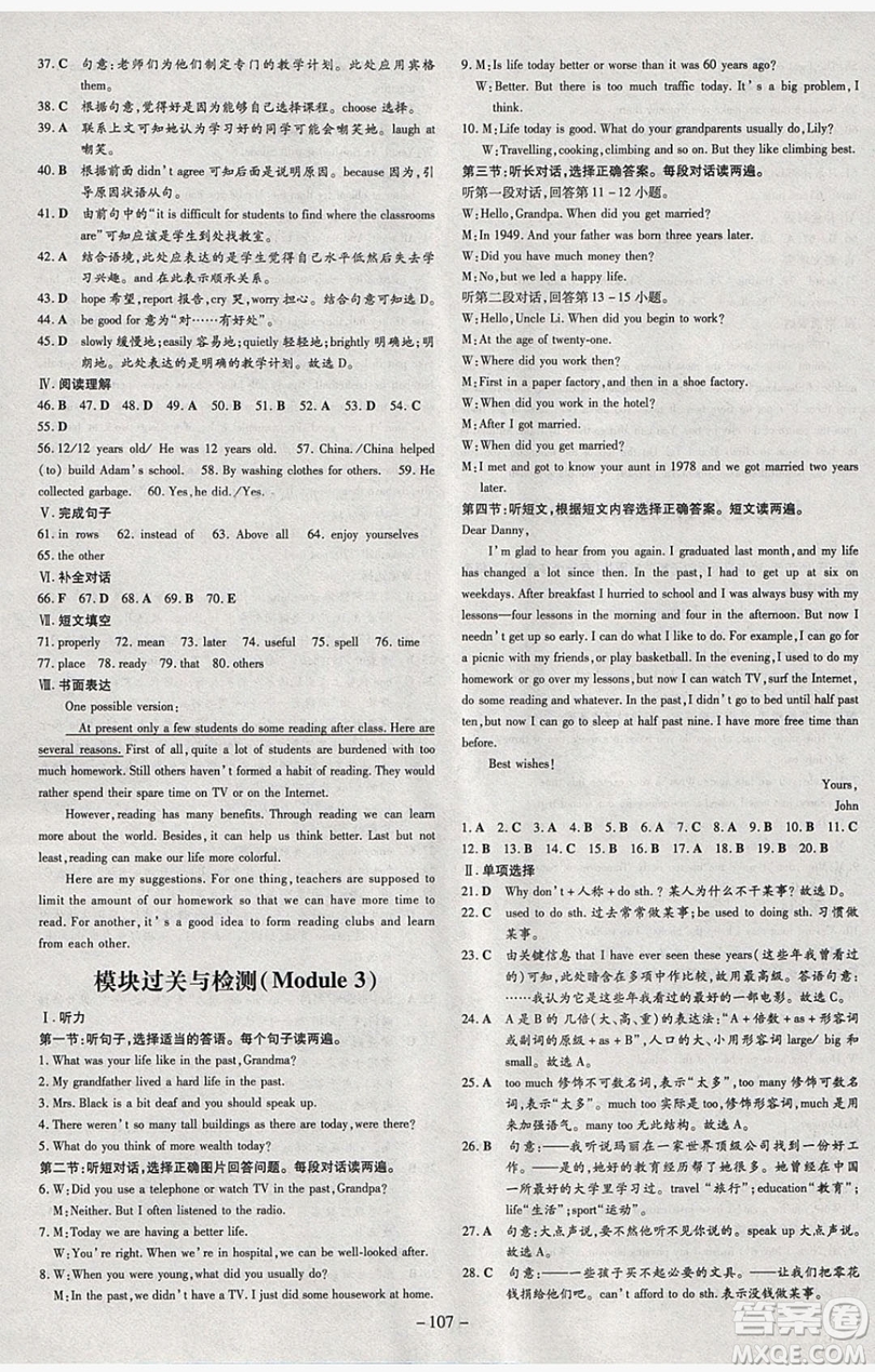 2019導與練練案課時練課時作業(yè)本九年級英語下冊外研版答案