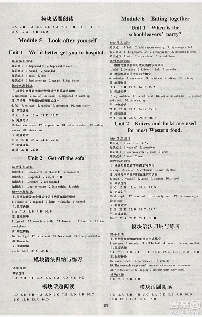 2019導與練練案課時練課時作業(yè)本九年級英語下冊外研版答案