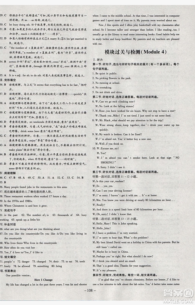 2019導與練練案課時練課時作業(yè)本九年級英語下冊外研版答案