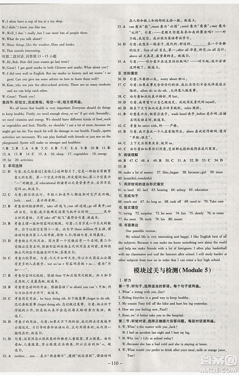 2019導與練練案課時練課時作業(yè)本九年級英語下冊外研版答案