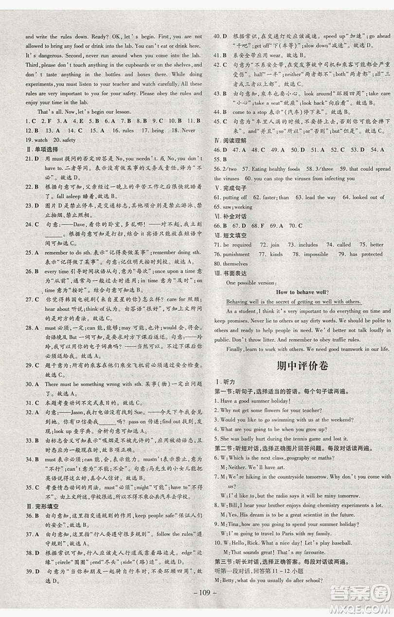 2019導與練練案課時練課時作業(yè)本九年級英語下冊外研版答案