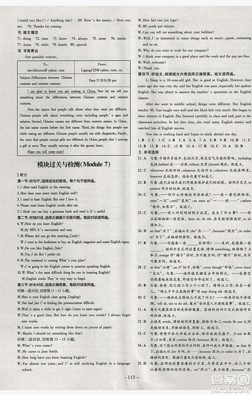 2019導與練練案課時練課時作業(yè)本九年級英語下冊外研版答案