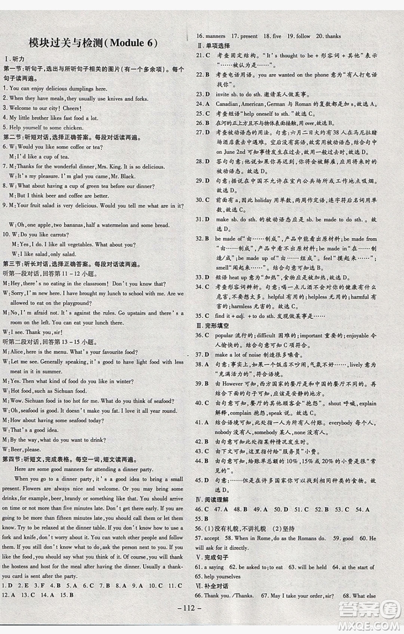 2019導與練練案課時練課時作業(yè)本九年級英語下冊外研版答案