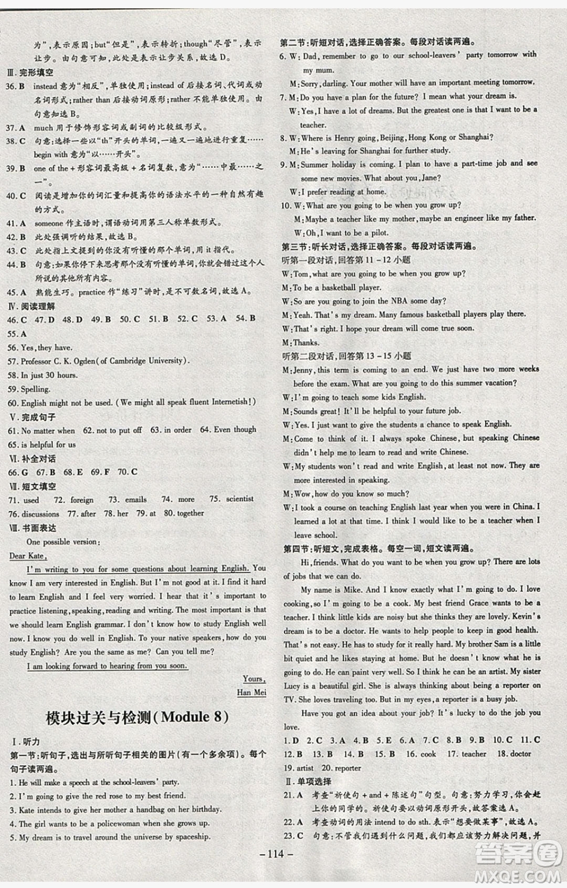 2019導與練練案課時練課時作業(yè)本九年級英語下冊外研版答案