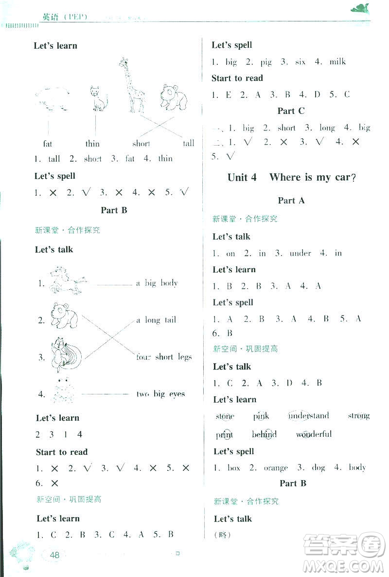 人教版PEP南方新課堂2019年金牌學(xué)案英語三年級下冊參考答案