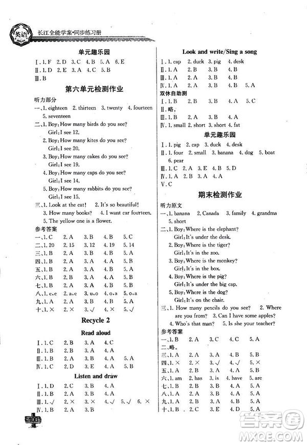 2019春人教版PEP長江全能學(xué)案英語PEP三年級下冊RJ參考答案