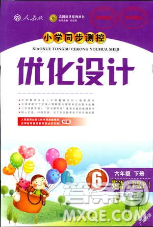 2019小學(xué)同步測(cè)控優(yōu)化設(shè)計(jì)六年級(jí)下冊(cè)英語(yǔ)PEP版答案