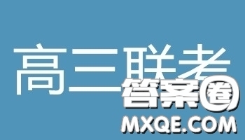 2019屆高三下學(xué)期閩粵贛三省十校聯(lián)考理綜參考答案