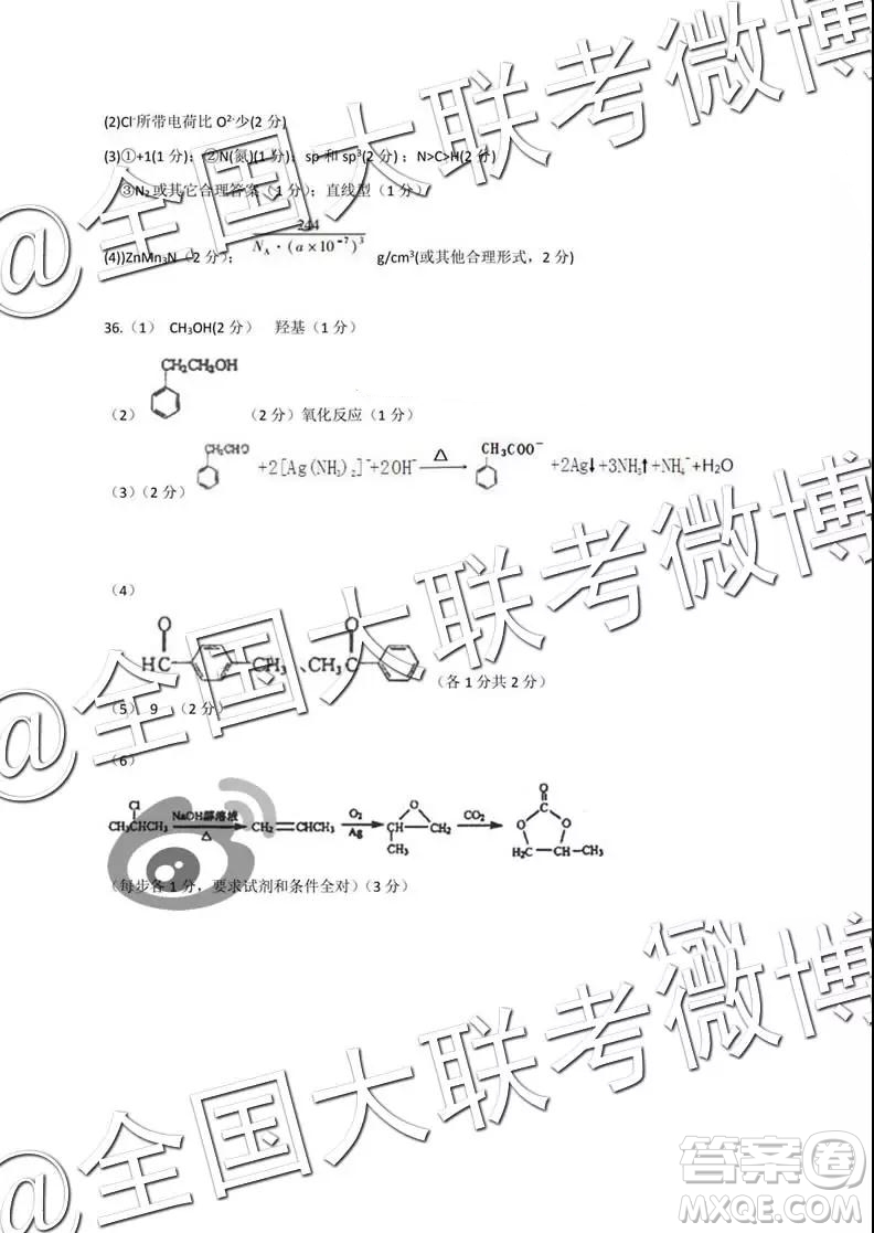 2019屆高三下學(xué)期閩粵贛三省十校聯(lián)考理綜參考答案