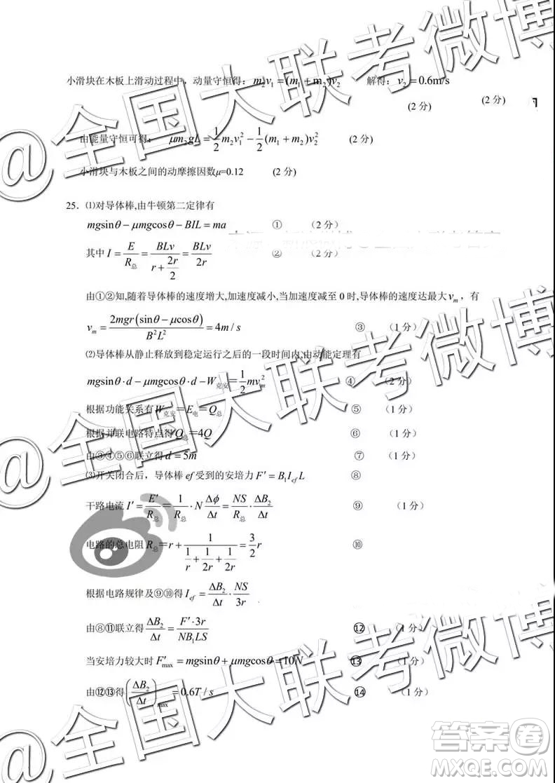 2019屆高三下學(xué)期閩粵贛三省十校聯(lián)考理綜參考答案