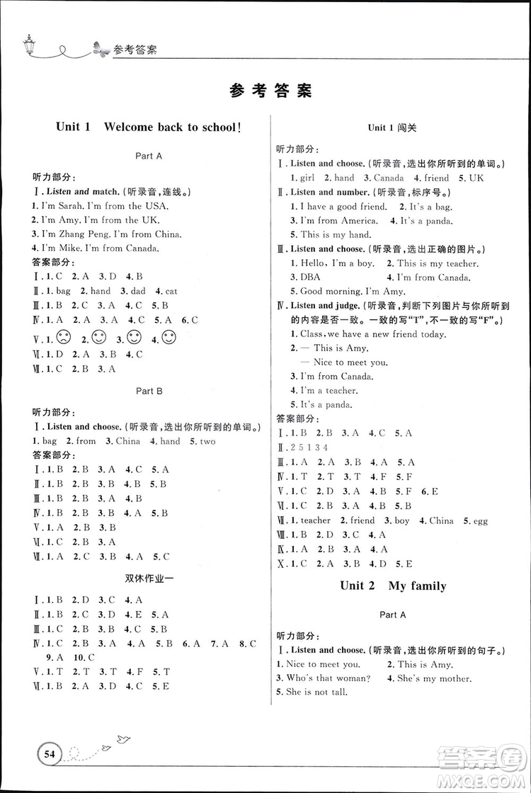 2019小學(xué)同步測(cè)控優(yōu)化設(shè)計(jì)三年級(jí)下冊(cè)英語(yǔ)PEP版答案