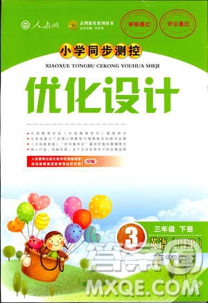 2019小學(xué)同步測(cè)控優(yōu)化設(shè)計(jì)三年級(jí)下冊(cè)英語(yǔ)PEP版答案