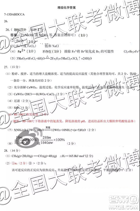 河北省五個一名校聯(lián)盟2019屆高三下學(xué)期第一次診斷考試?yán)砜凭C合參考答案