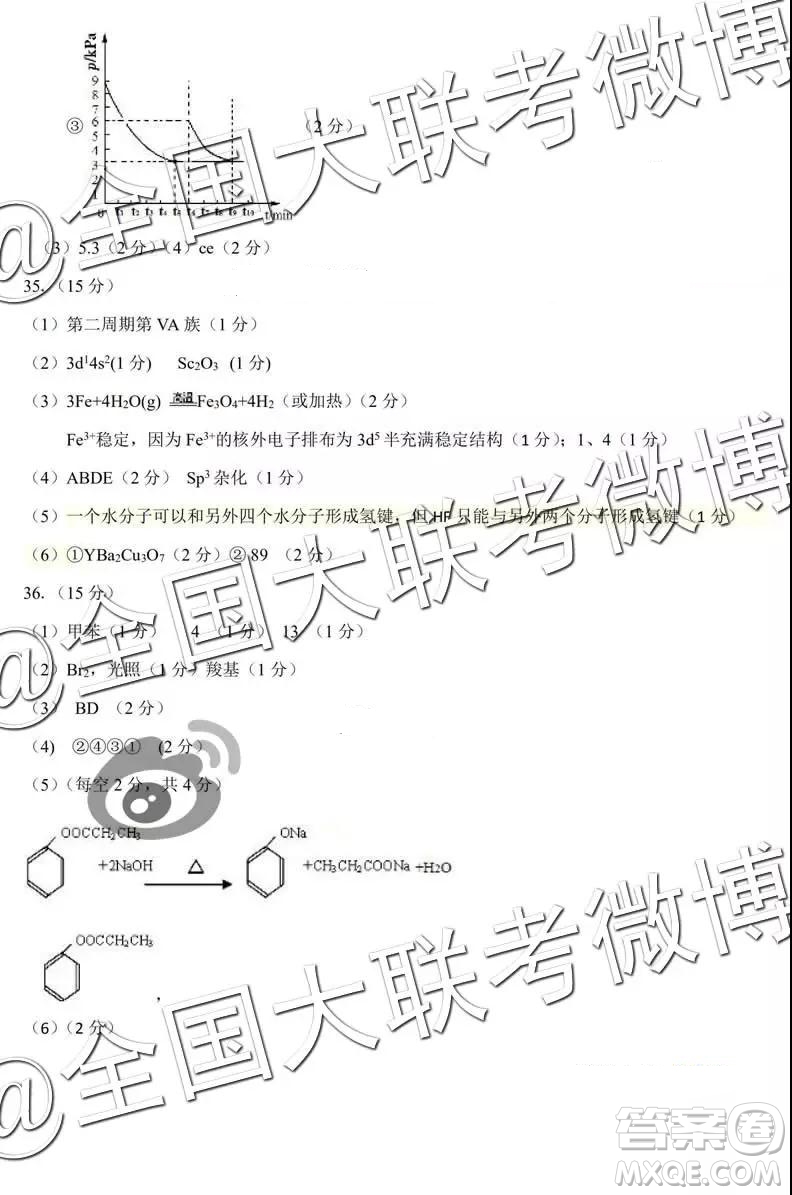 河北省五個一名校聯(lián)盟2019屆高三下學(xué)期第一次診斷考試?yán)砜凭C合參考答案