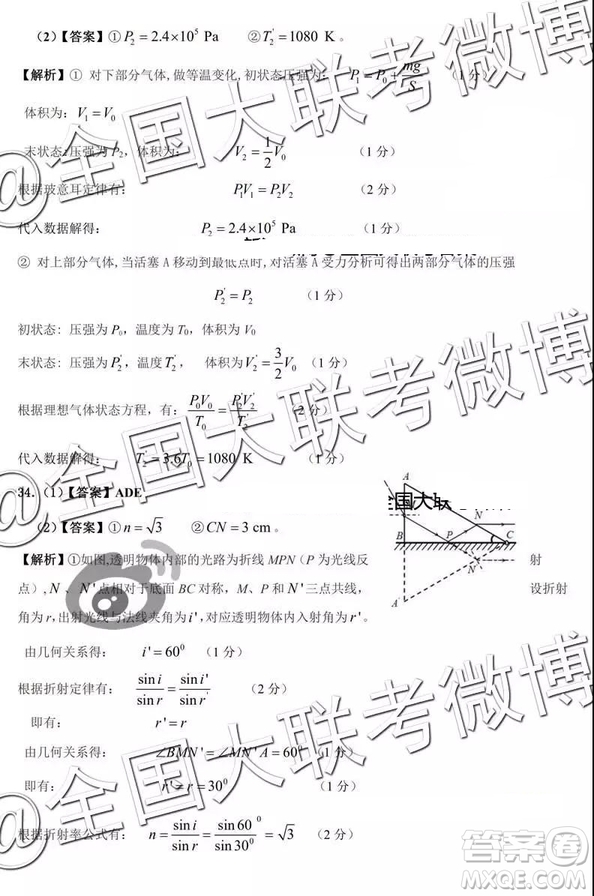 河北省五個一名校聯(lián)盟2019屆高三下學(xué)期第一次診斷考試?yán)砜凭C合參考答案