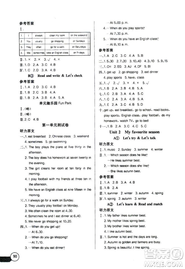 長(zhǎng)江全能學(xué)案同步練習(xí)冊(cè)2019英語(yǔ)五年級(jí)下冊(cè)人教版PEP參考答案