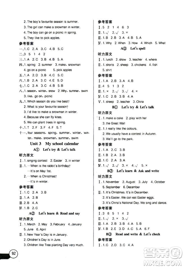 長(zhǎng)江全能學(xué)案同步練習(xí)冊(cè)2019英語(yǔ)五年級(jí)下冊(cè)人教版PEP參考答案