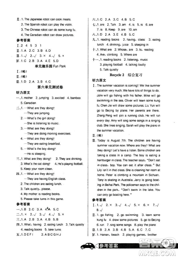 長(zhǎng)江全能學(xué)案同步練習(xí)冊(cè)2019英語(yǔ)五年級(jí)下冊(cè)人教版PEP參考答案