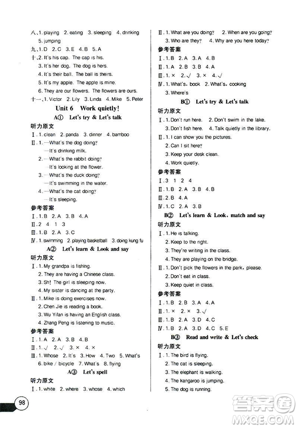 長(zhǎng)江全能學(xué)案同步練習(xí)冊(cè)2019英語(yǔ)五年級(jí)下冊(cè)人教版PEP參考答案