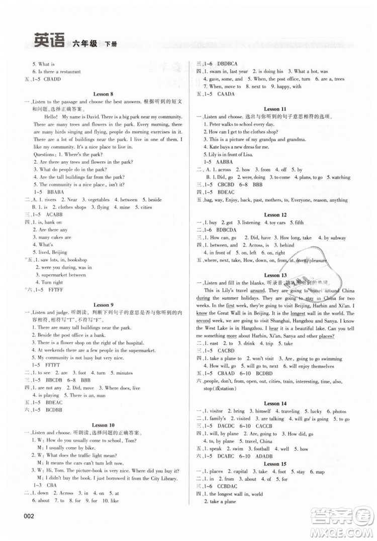 人教版學(xué)習(xí)質(zhì)量監(jiān)測2019春六年級英語下冊參考答案