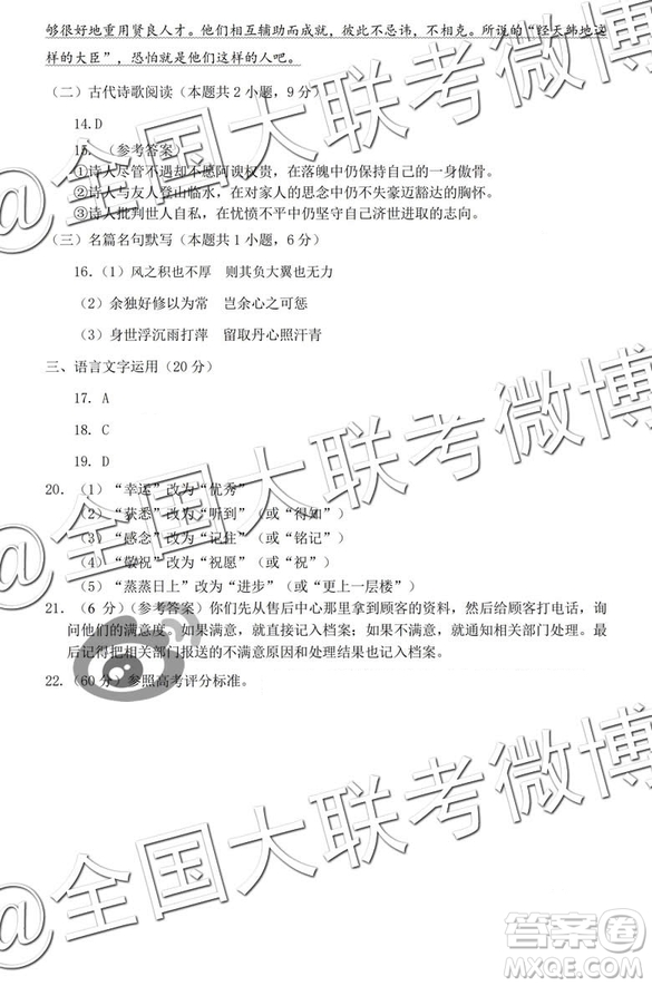 2019年深圳市高三年級第一次調研考試語文答案