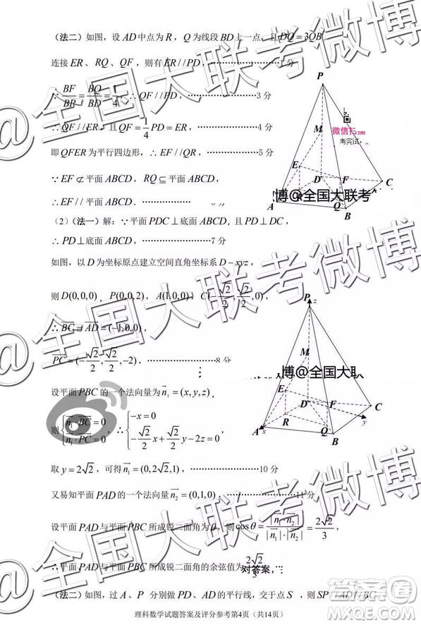 2019年深圳市高三一?？荚?yán)砜茢?shù)學(xué)參考答案